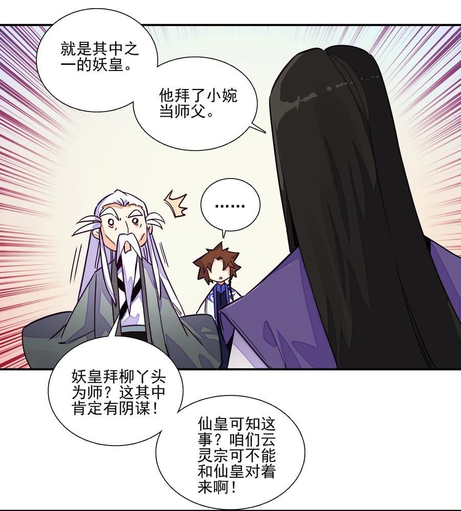 244 第239话修罗场15