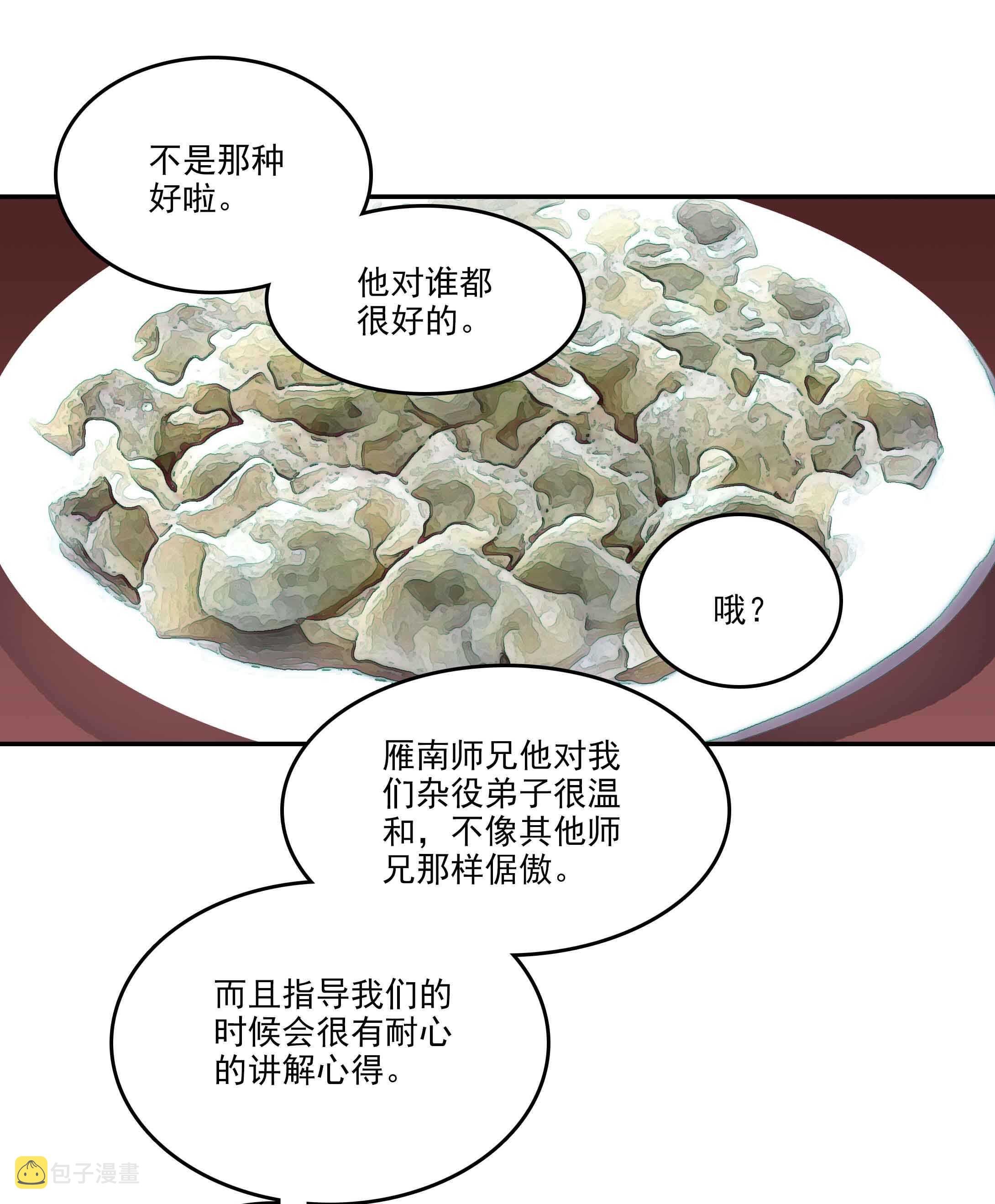第40话8