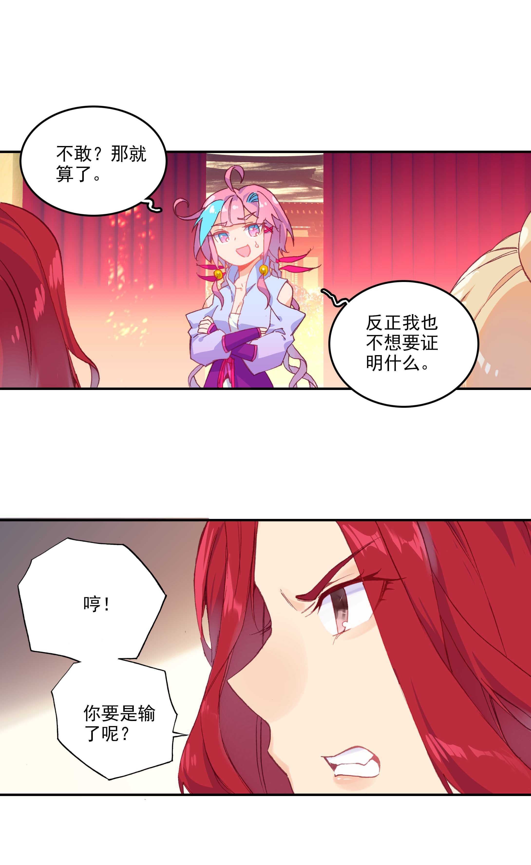 第53话31