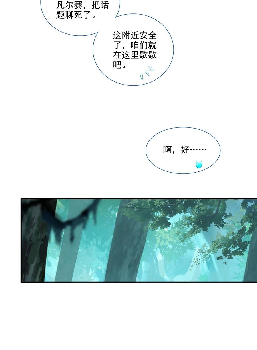 152 第149话 “人参树下人参果”7