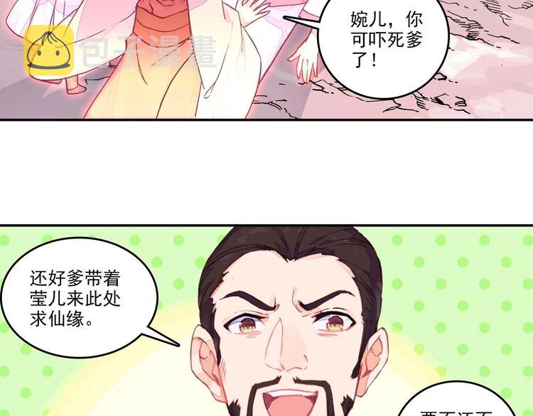 第6话8