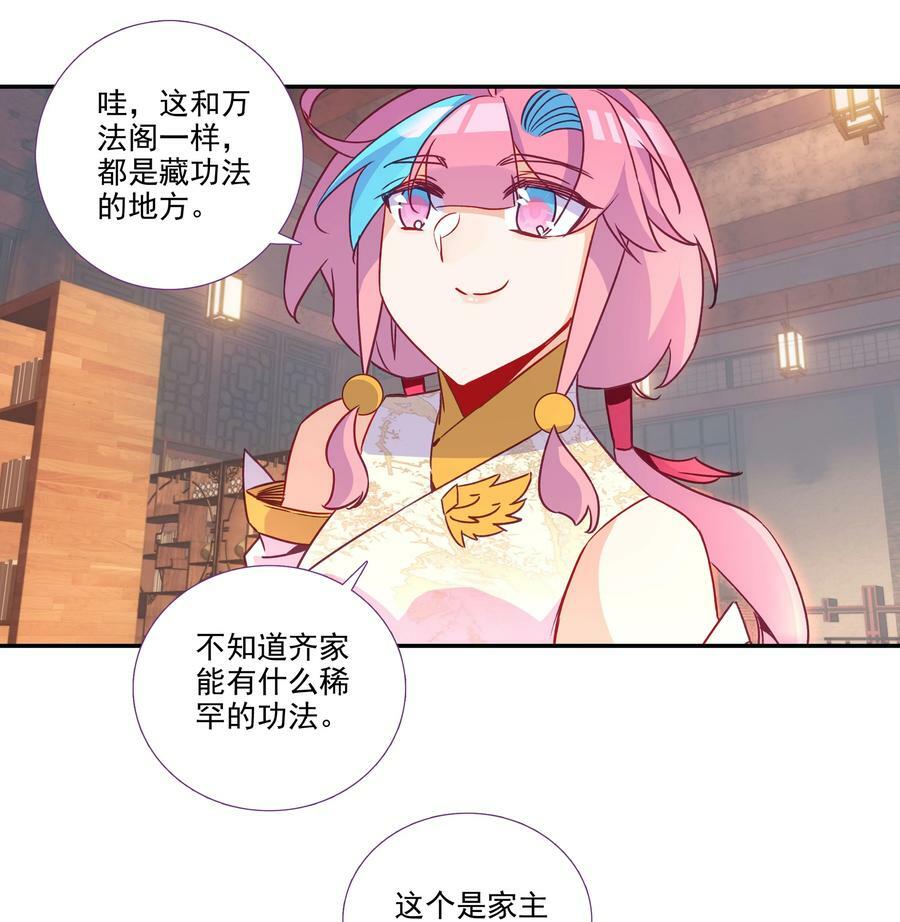 187 第184话 横扫藏经阁17