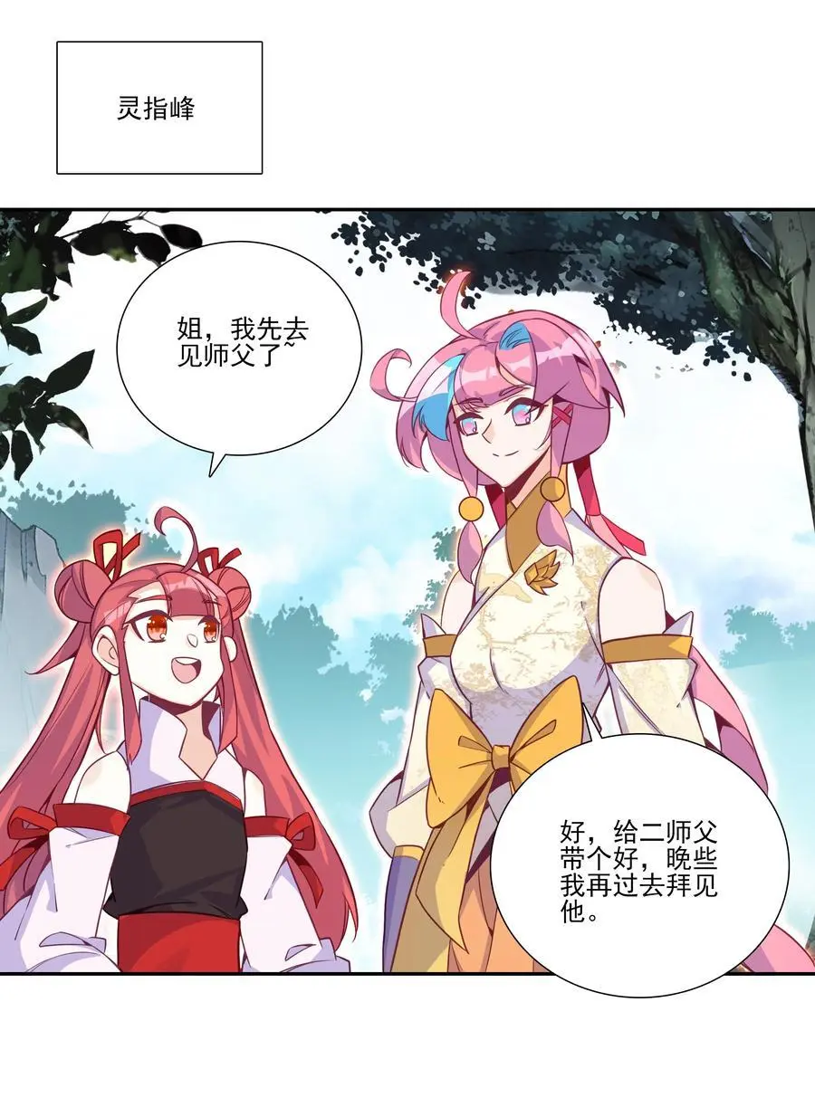 262 第258话 女大当嫁40