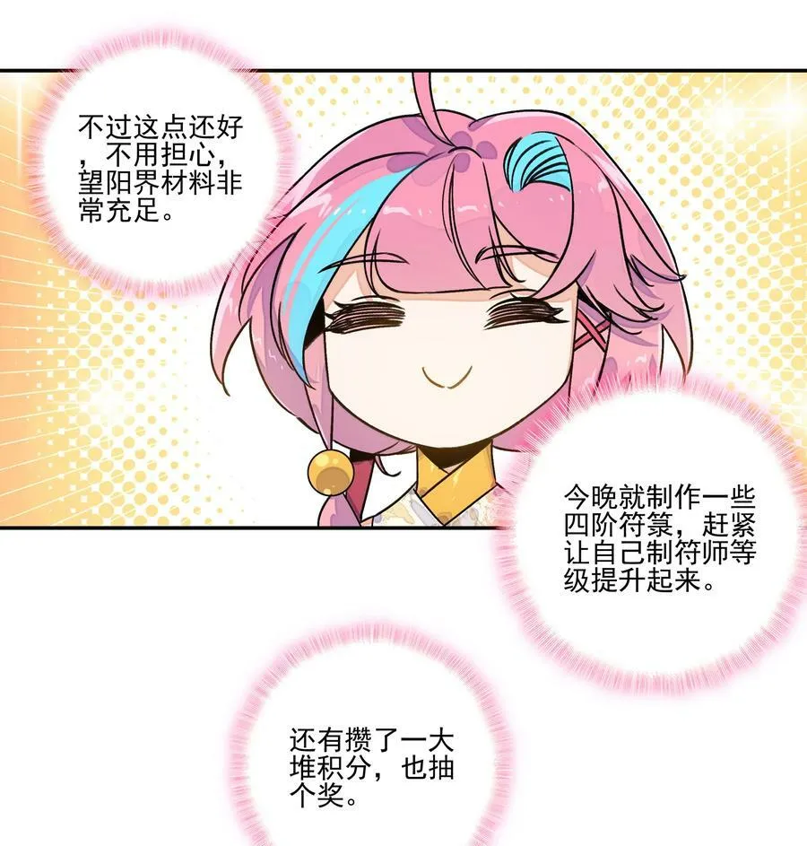 218 第213话 又要开战了？！11