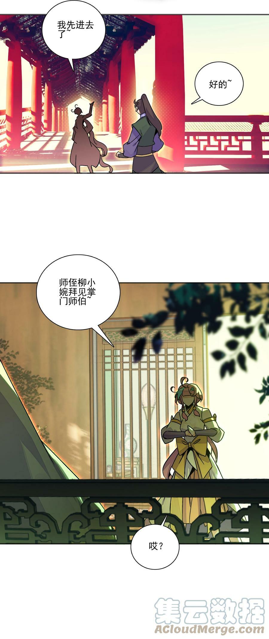 215 第210话 武痴二师兄24