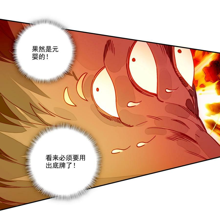 209 第204话 还是被他逃了！9