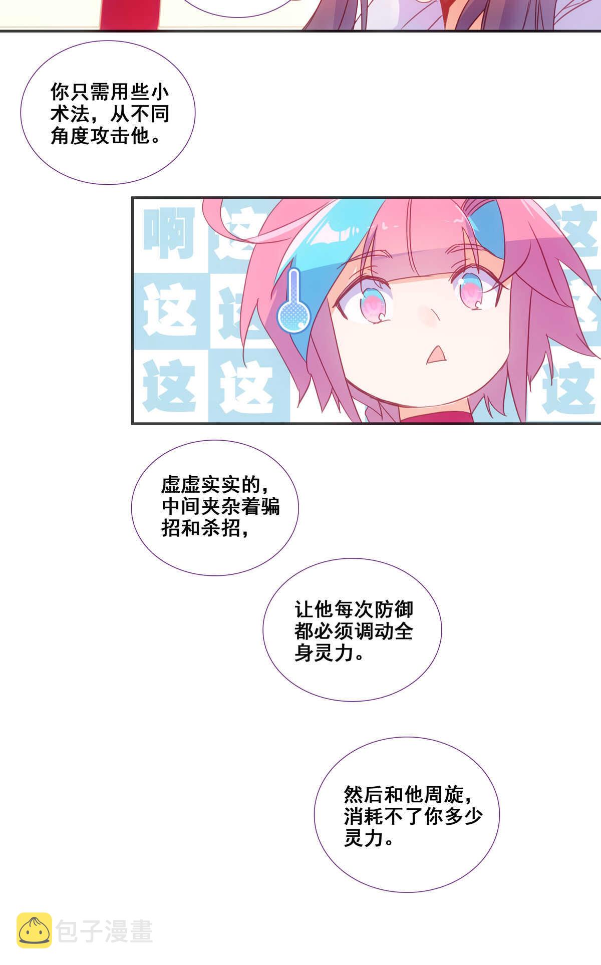 第85话26