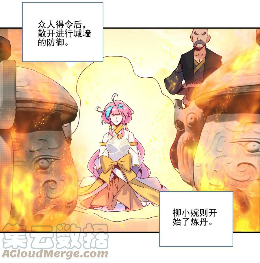 205 第200话 山河龟背图32
