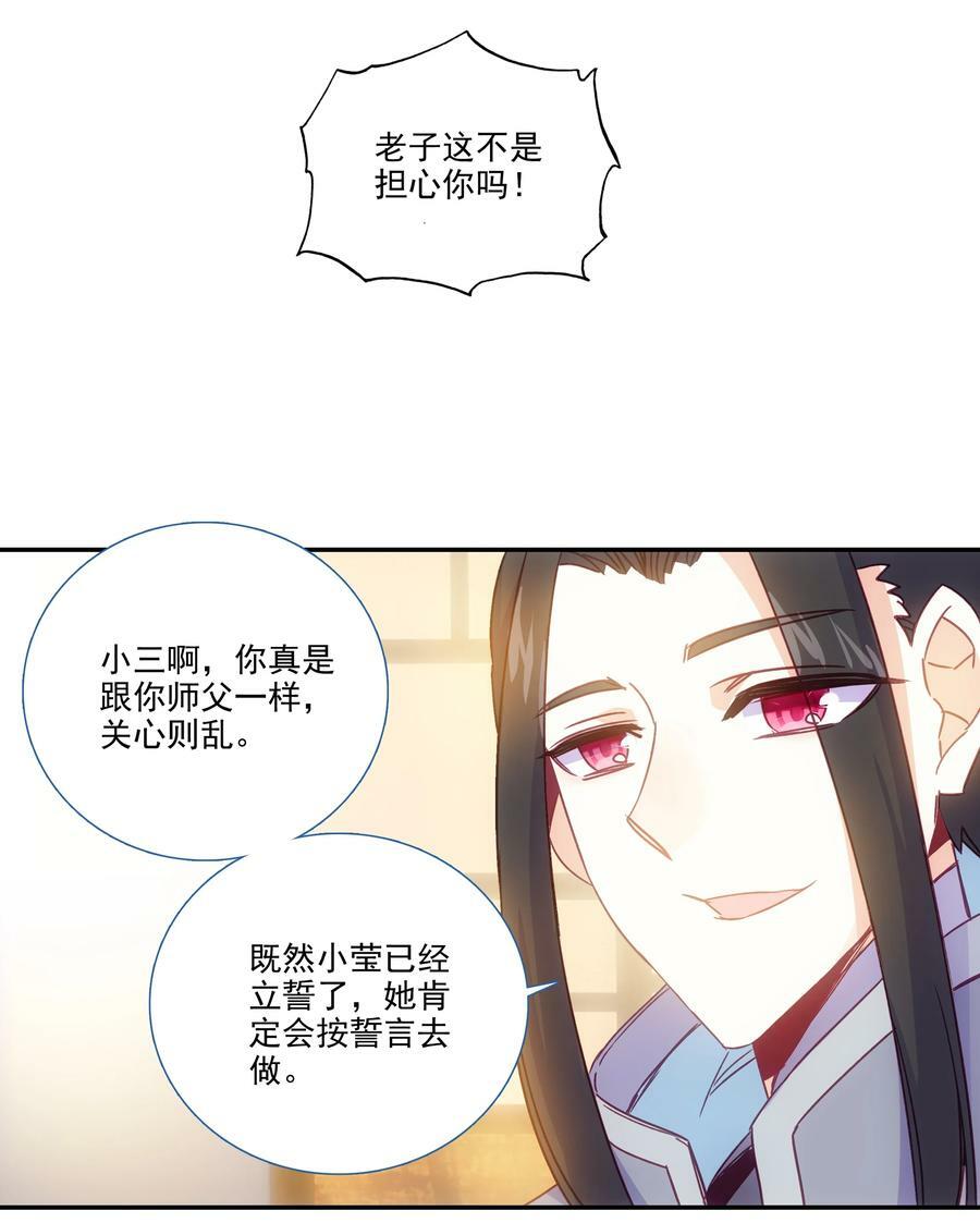 193 第189话 师父下山11