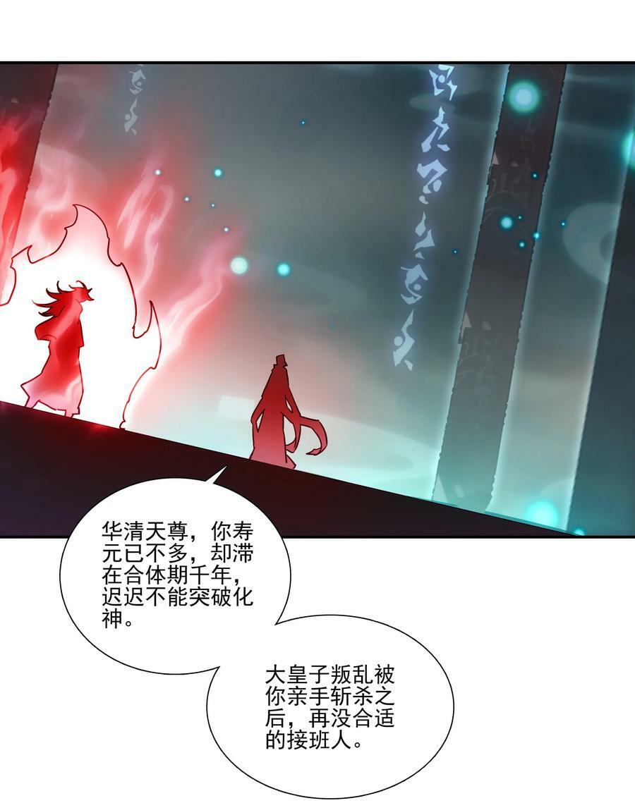 241 第236话祸起南岱25
