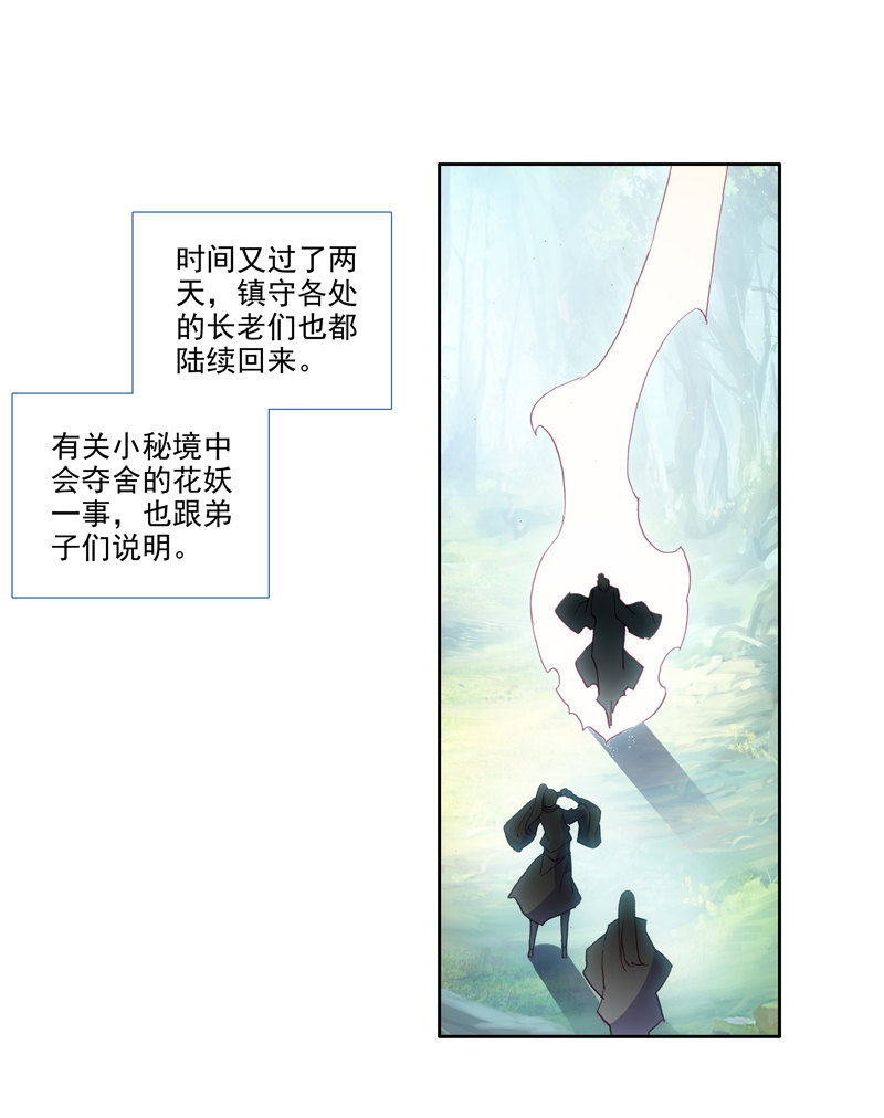 第123话24