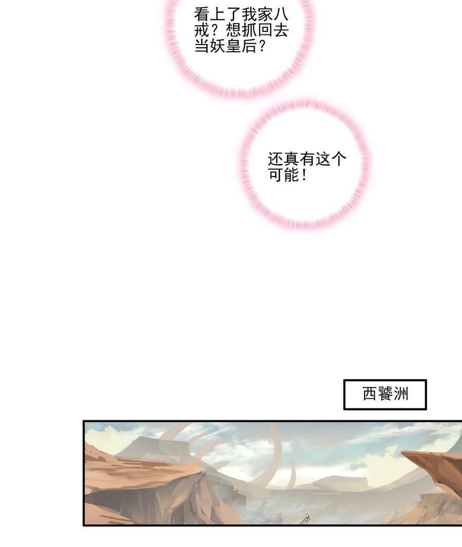 213 第208话 不存在的第三者27