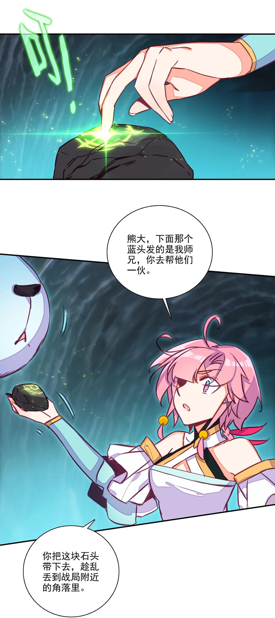 163 第160话 混战33