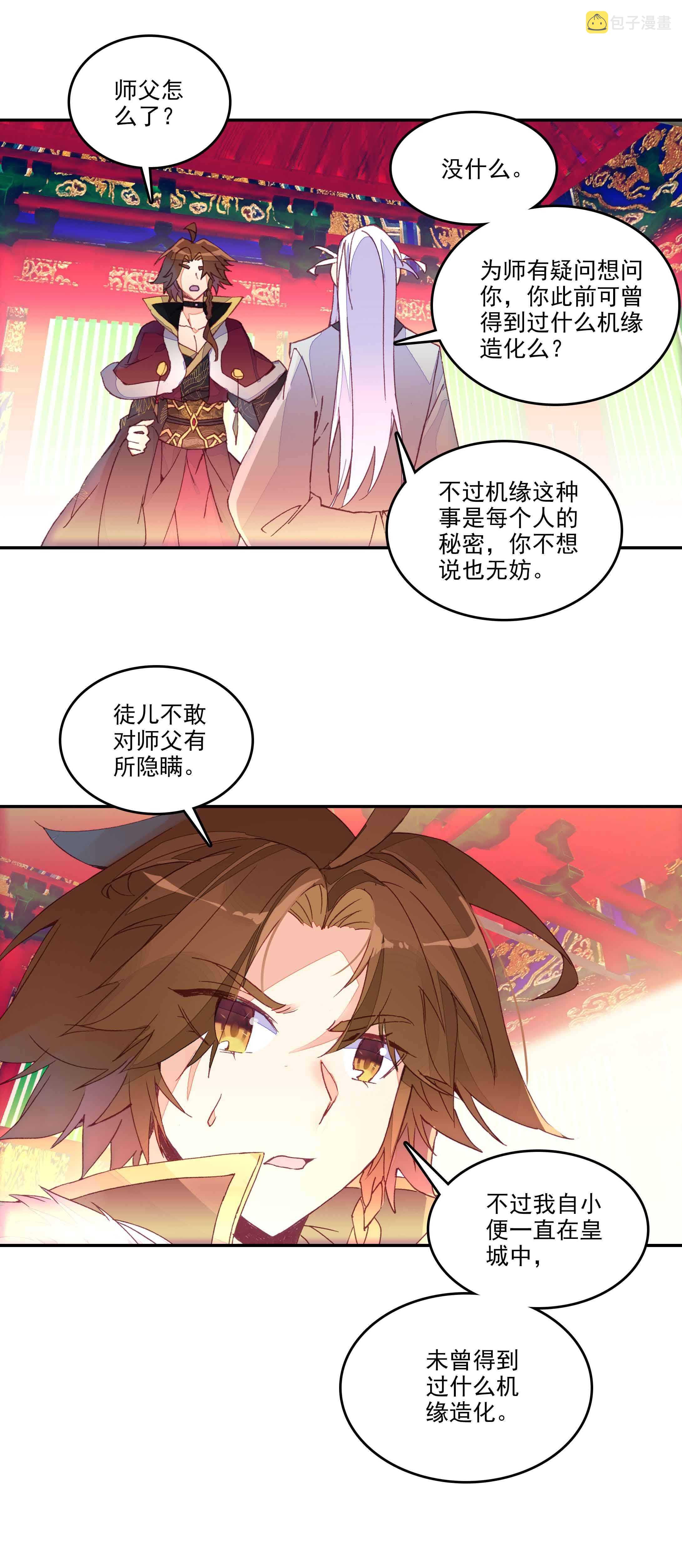 第52话12