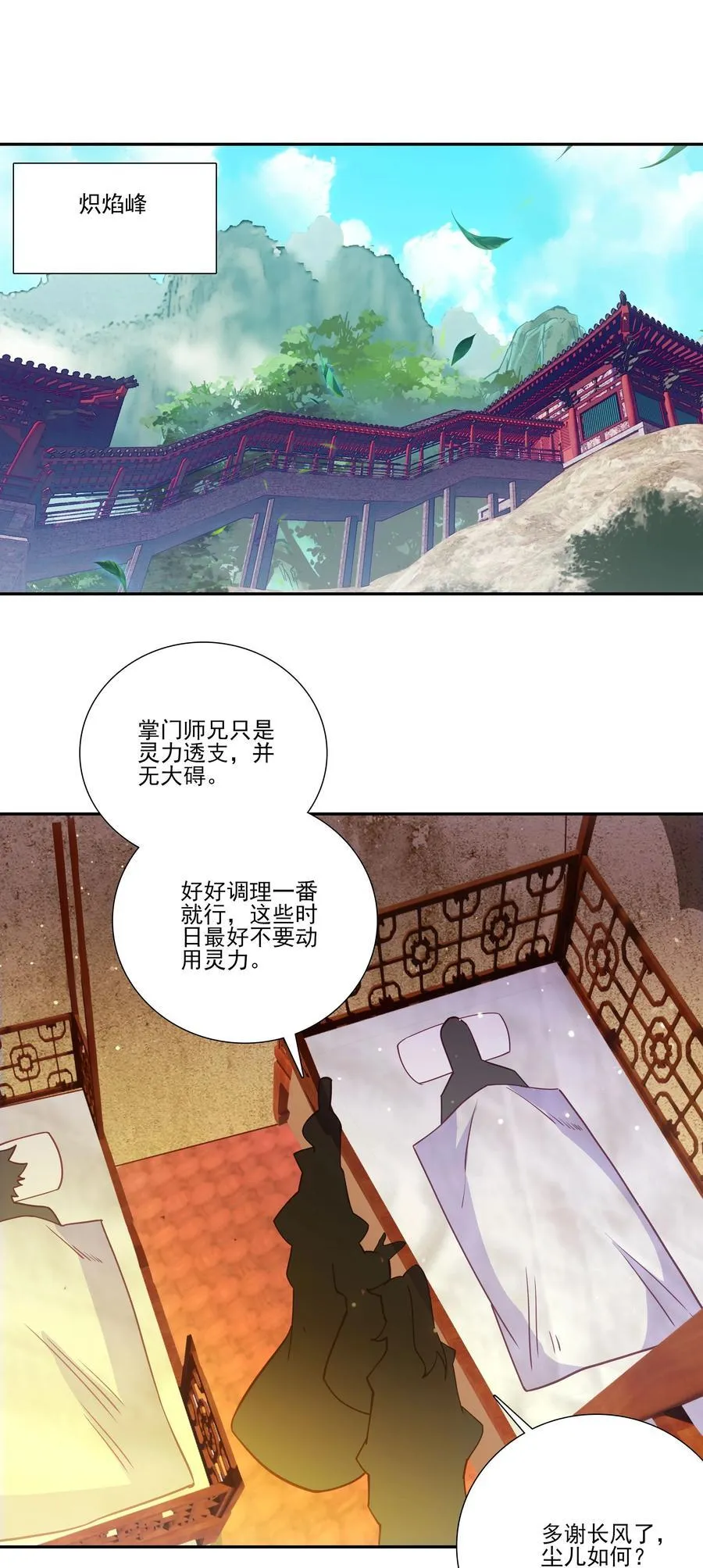 一理通百理通 一理通百理通16