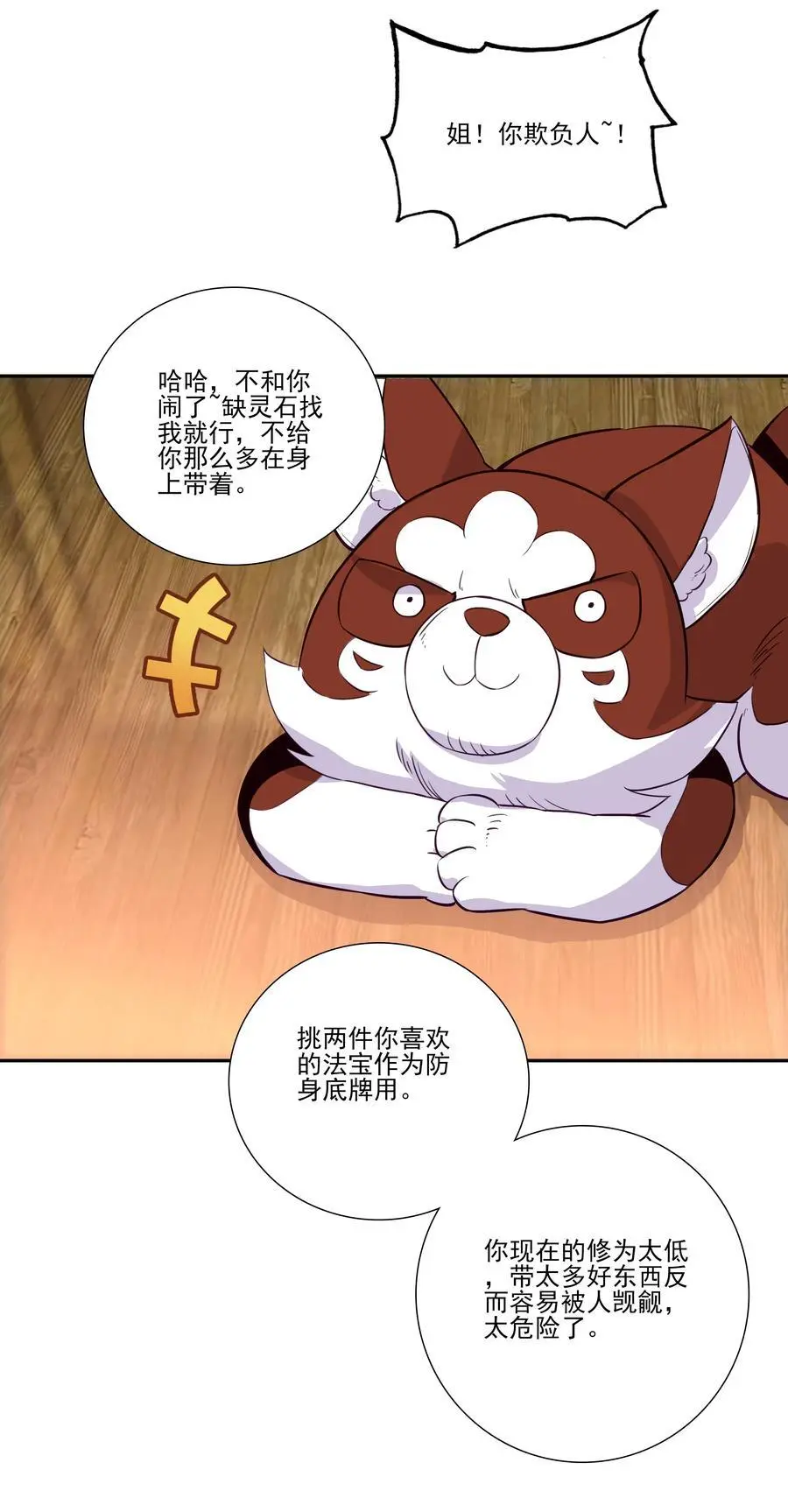 262 第257话 要生啦~41