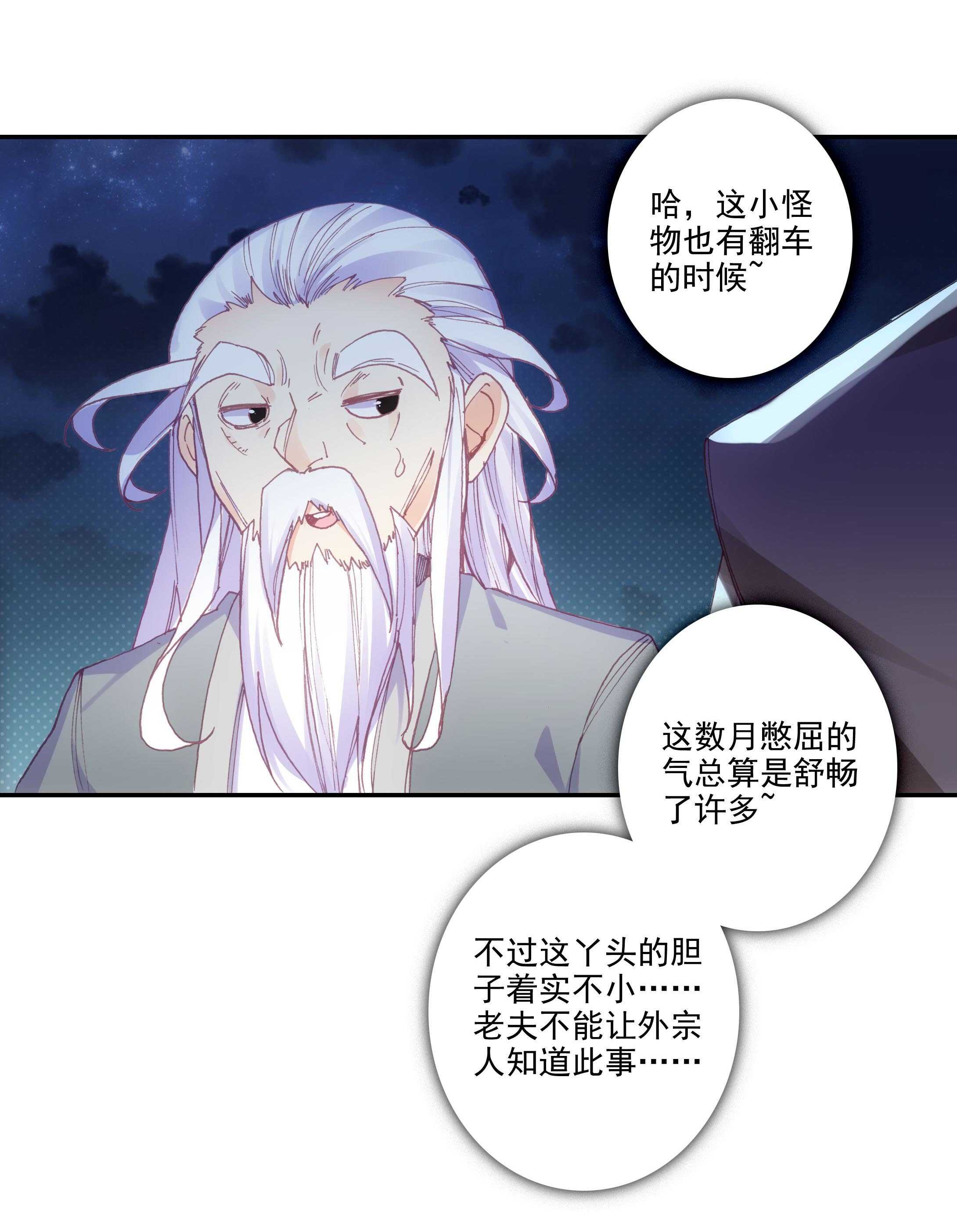 第100话6