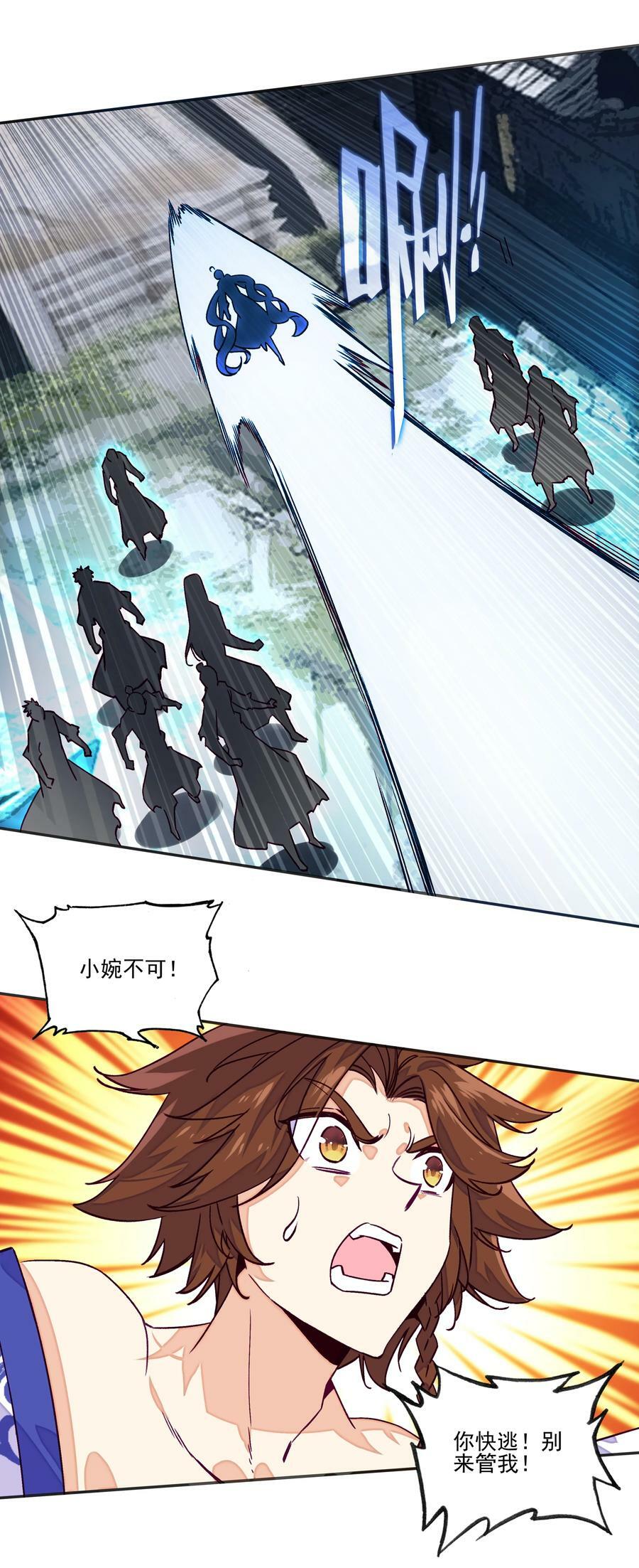 233 第228话金丹？爷就是开挂少女！5
