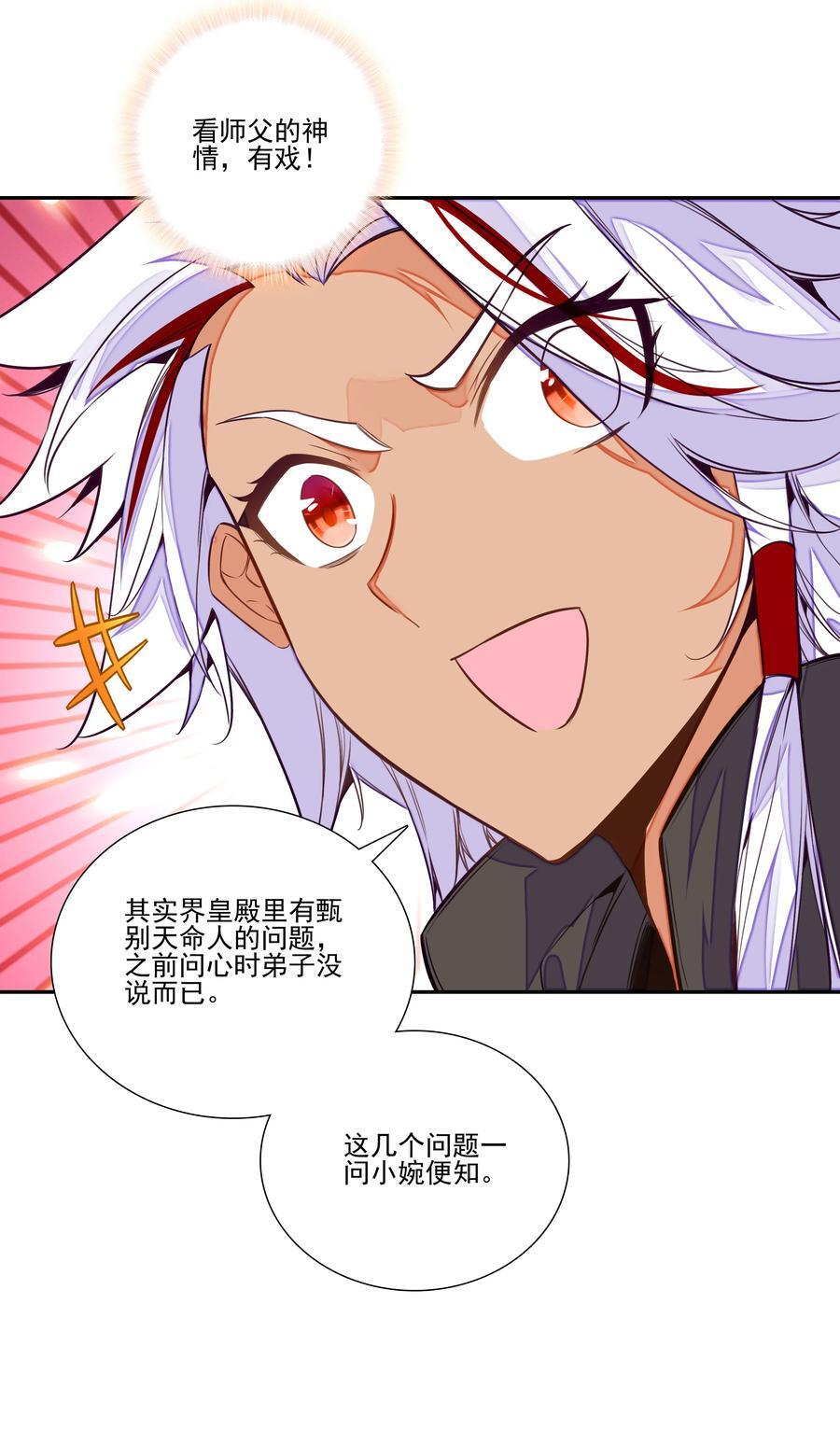 249 第244话柳老师开课啦46
