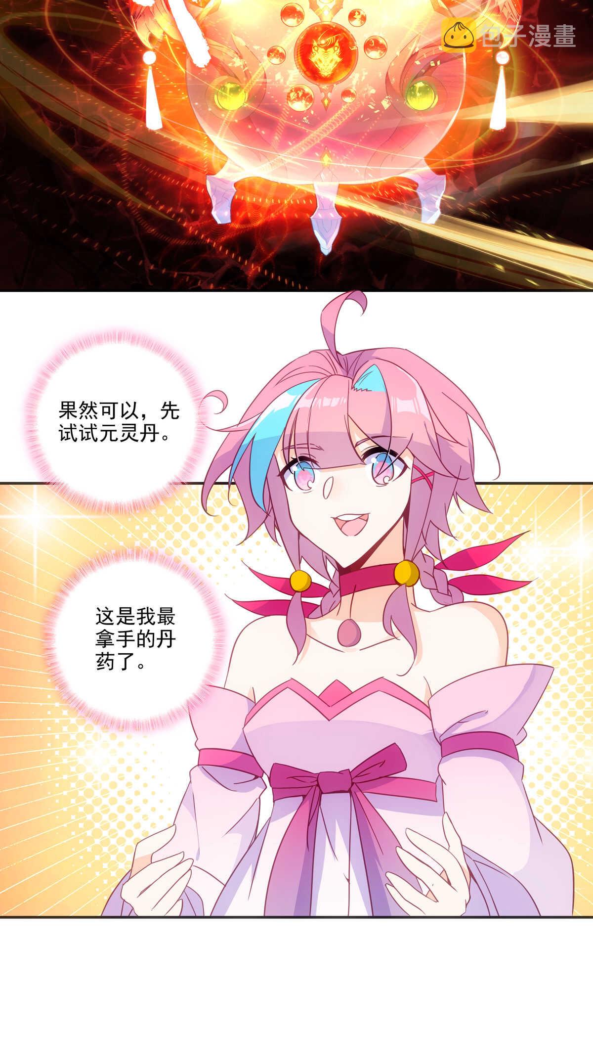 第88话17