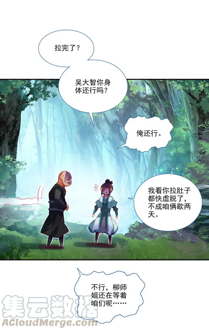第141话22