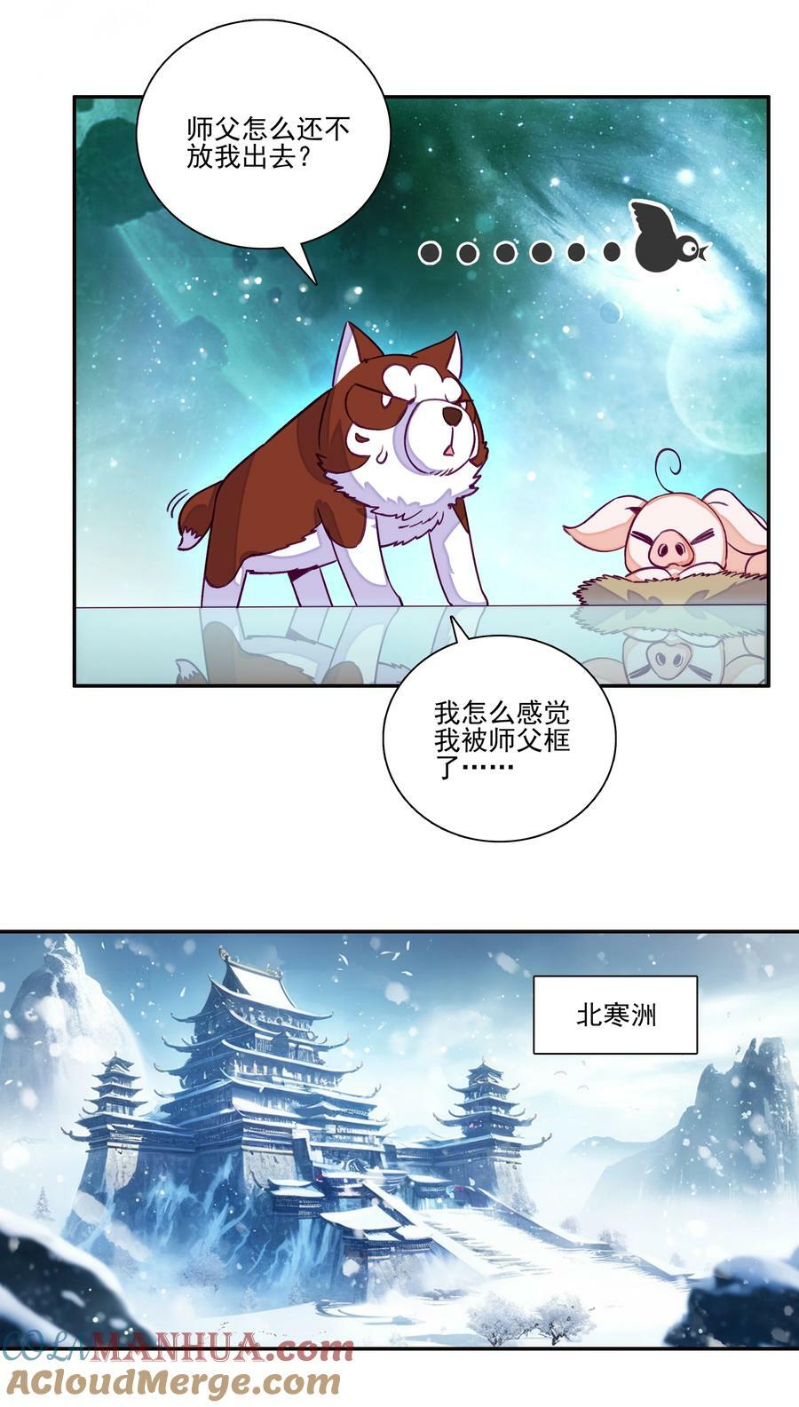 229 第224话 进击的大师兄12