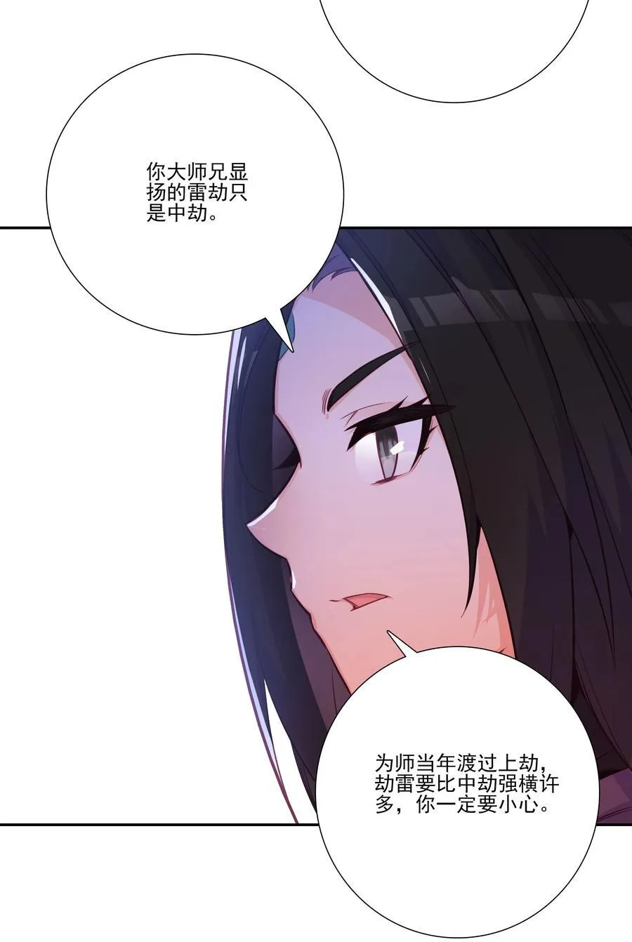 靠近者死 靠近者死17
