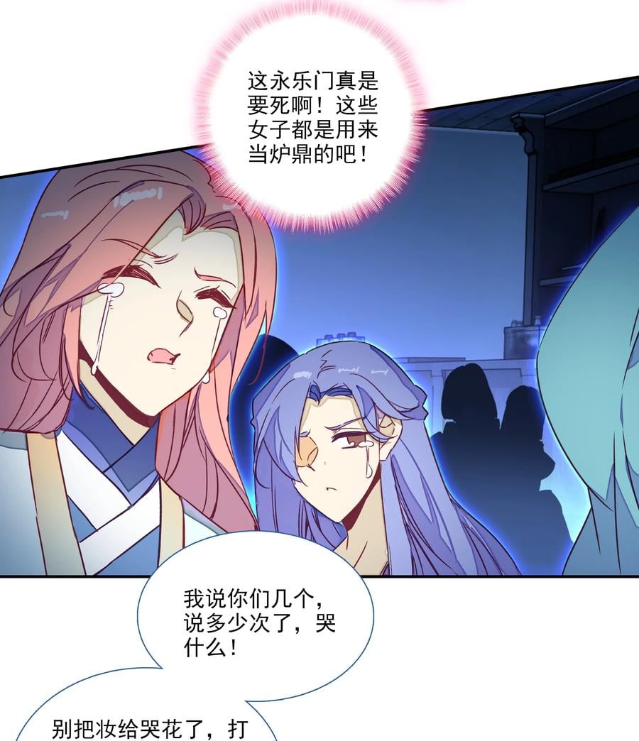 177 第174话 奇怪的贴贴35