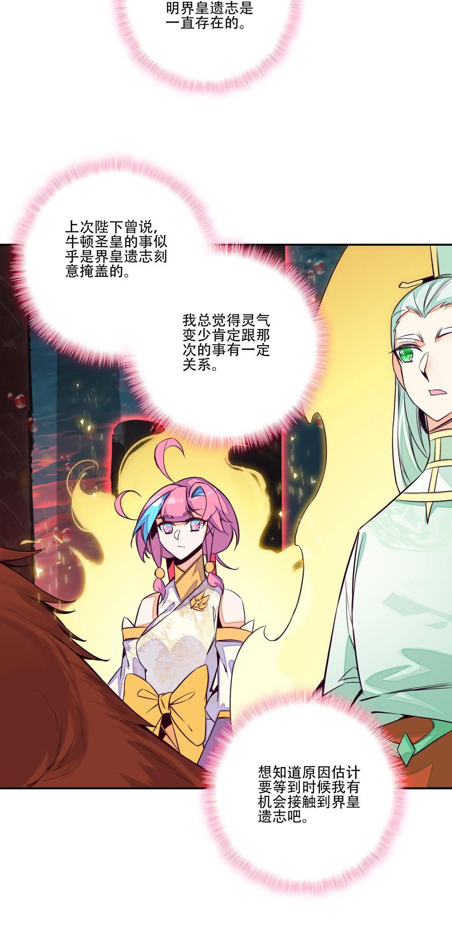 253 第248话大战爆发20