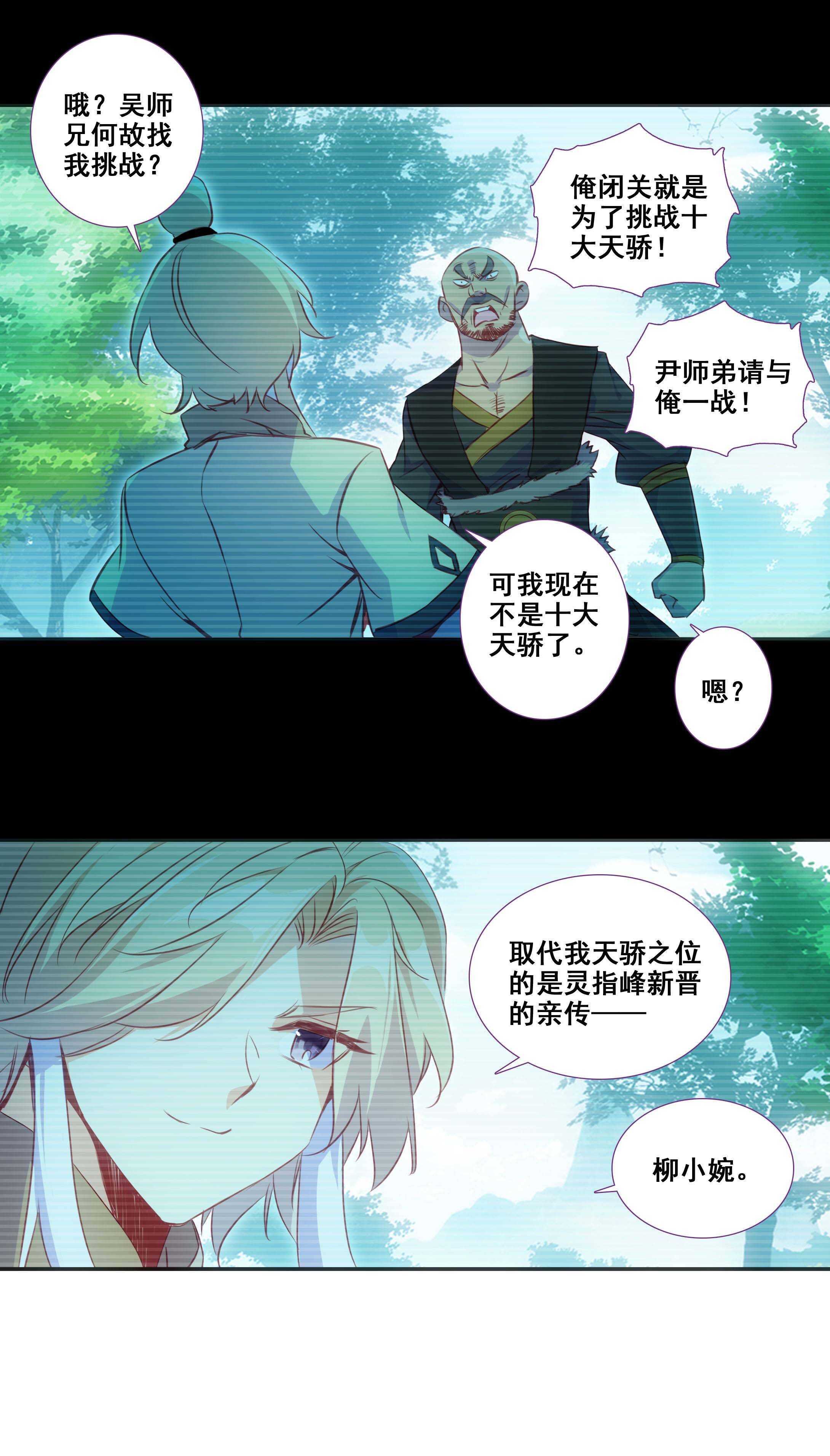 第79话8