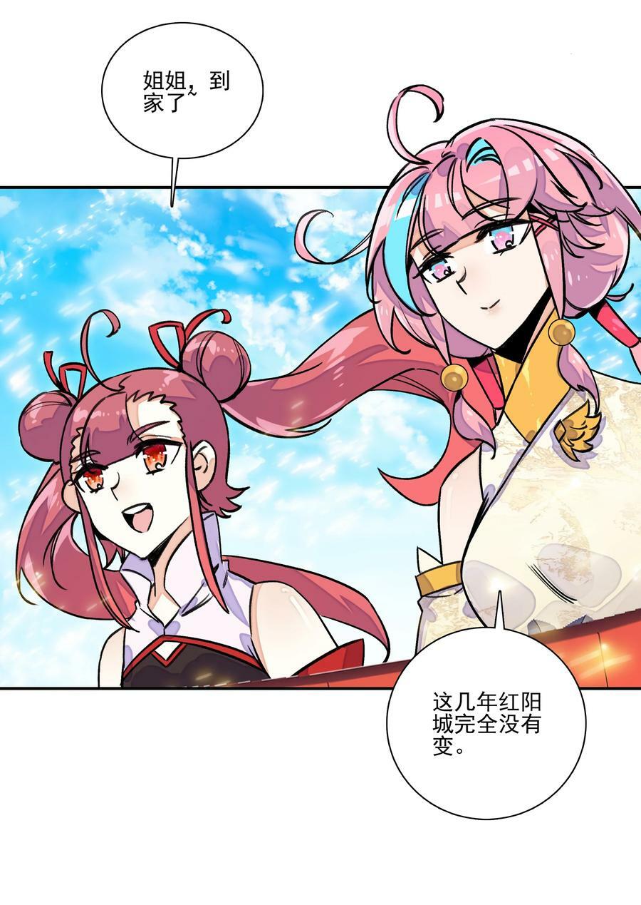 220 第215话 本座可是妖犬之王33