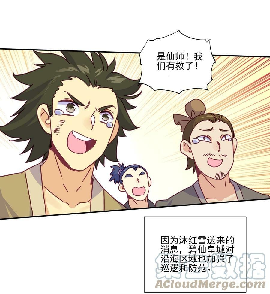 200 第195话 楚师兄看起来怪怪的34