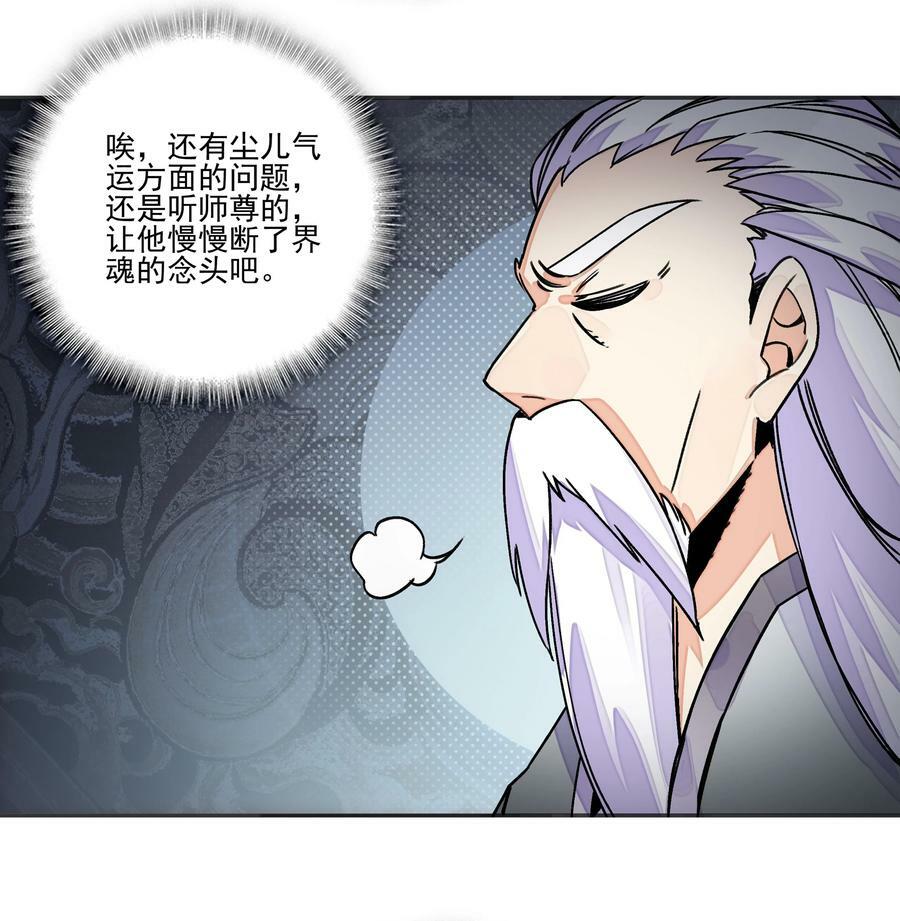 217 第212话 难道你失恋了？！29