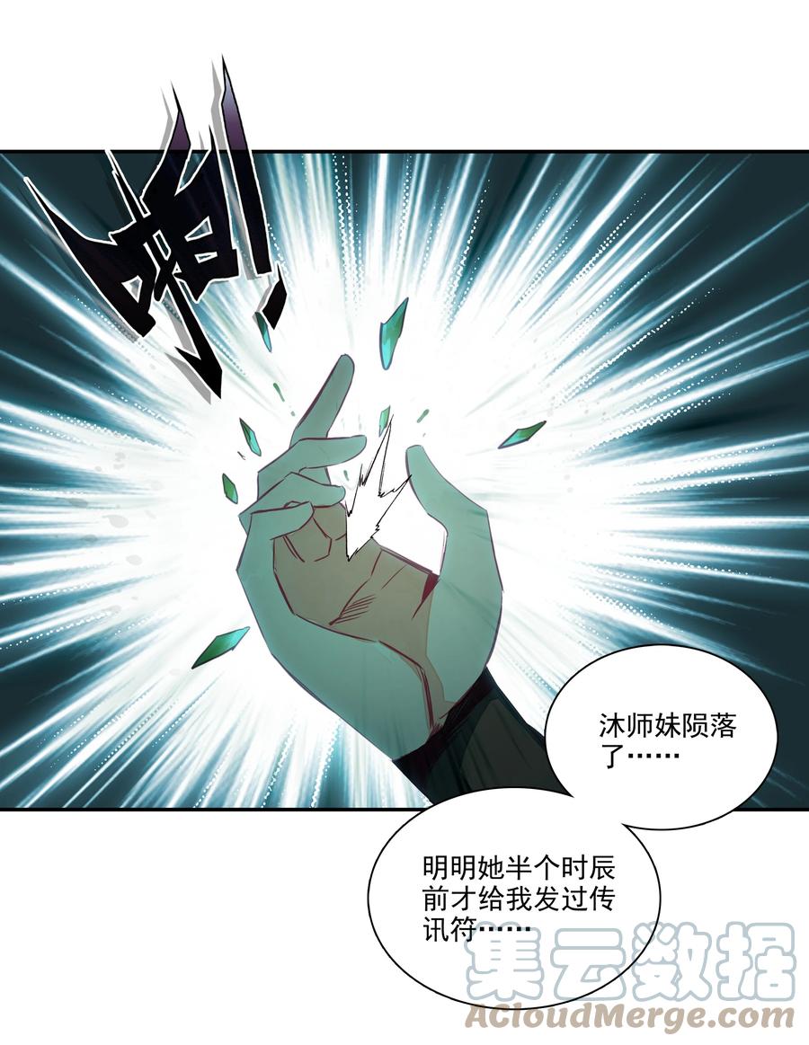 151 第148话 蓄力一击36