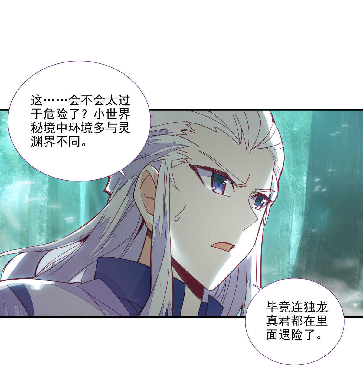 第98话4