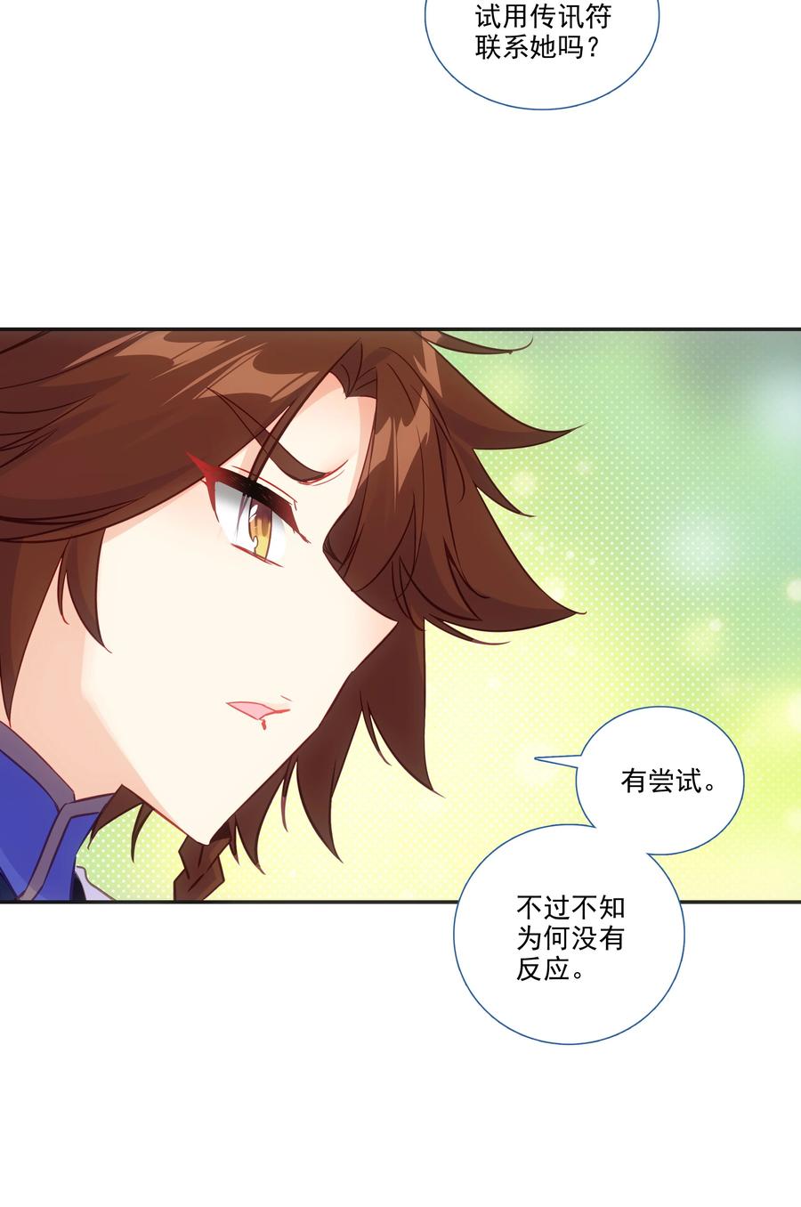 175 第171话 误入万洲国7