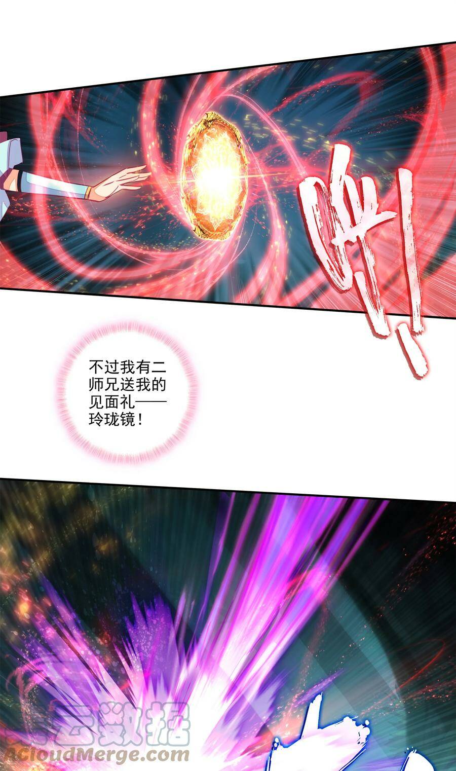 150 第147话 妖精放了我爷爷22