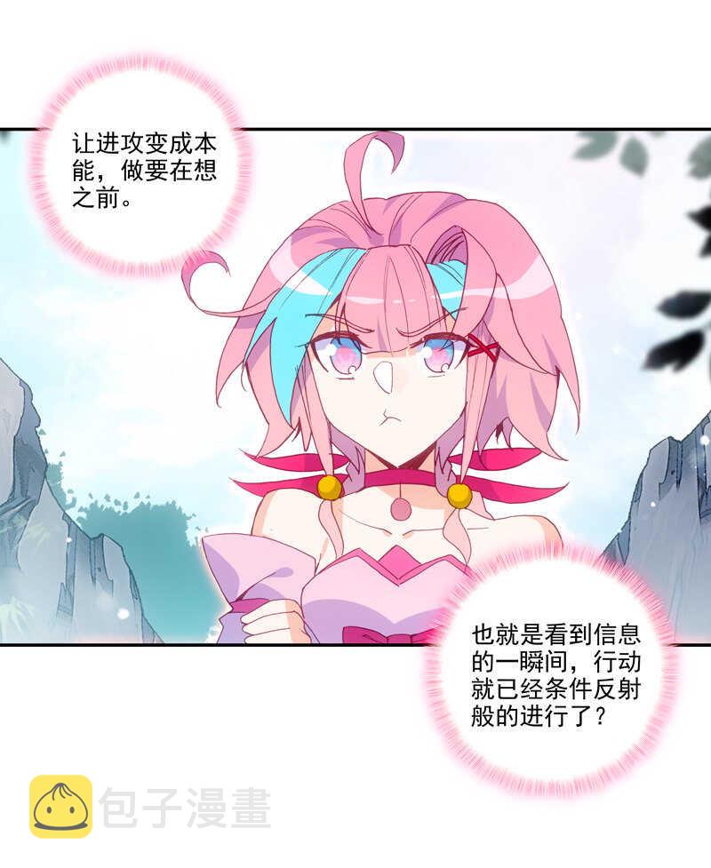第108话3