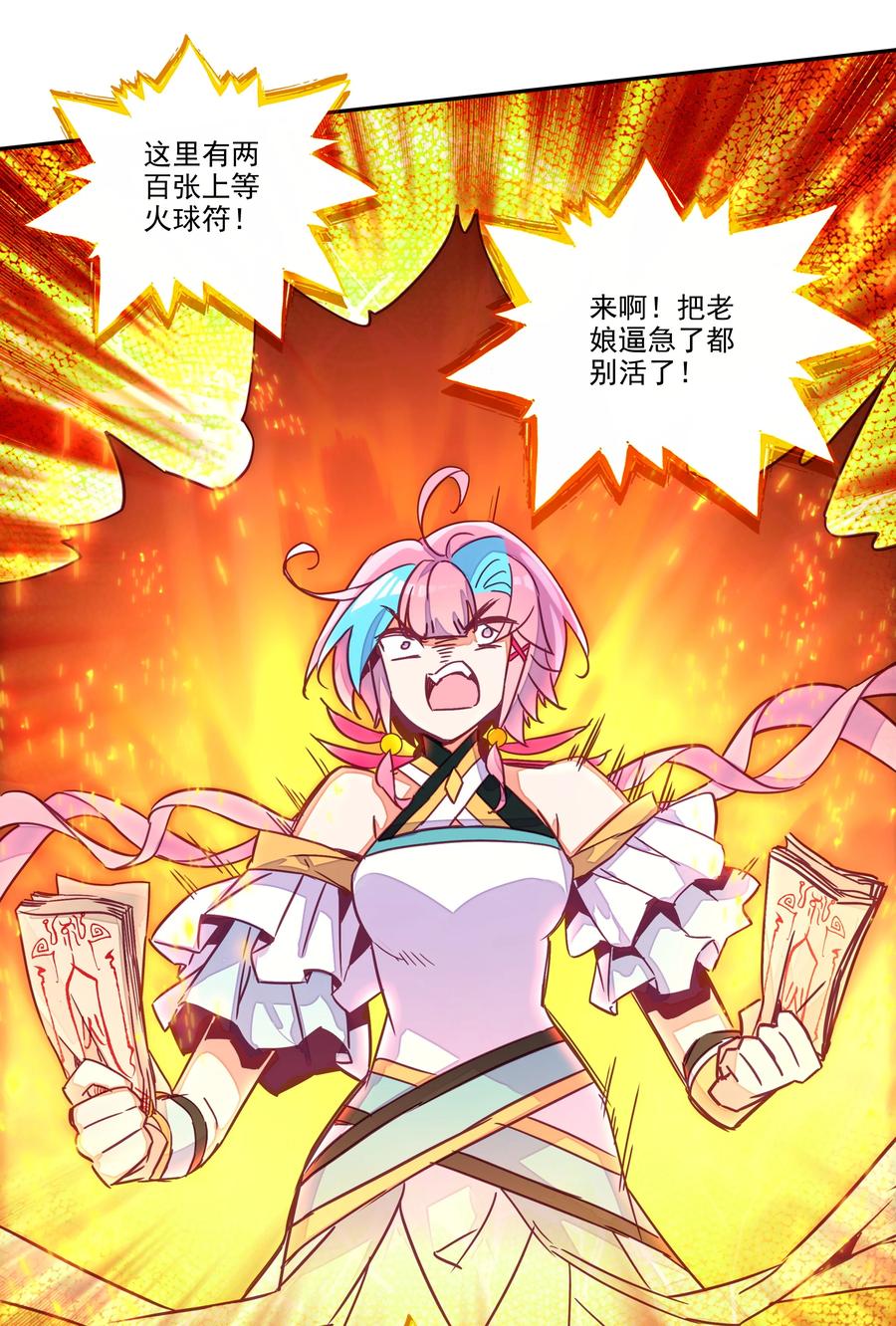 159 第156话 老娘正面刚23