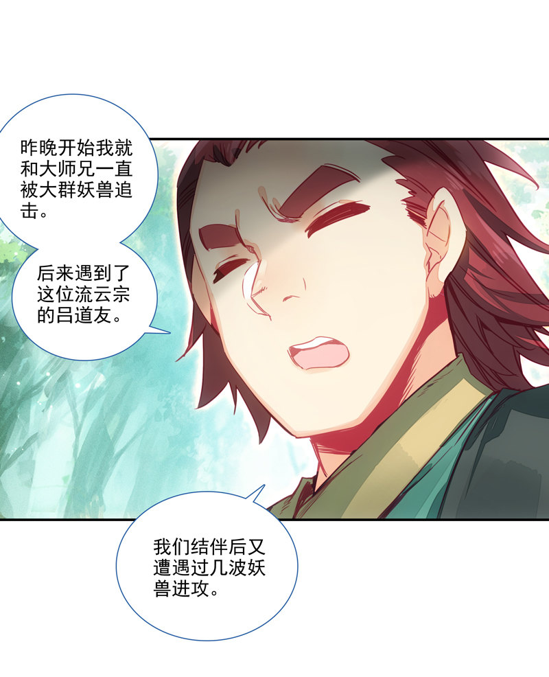 第138话14
