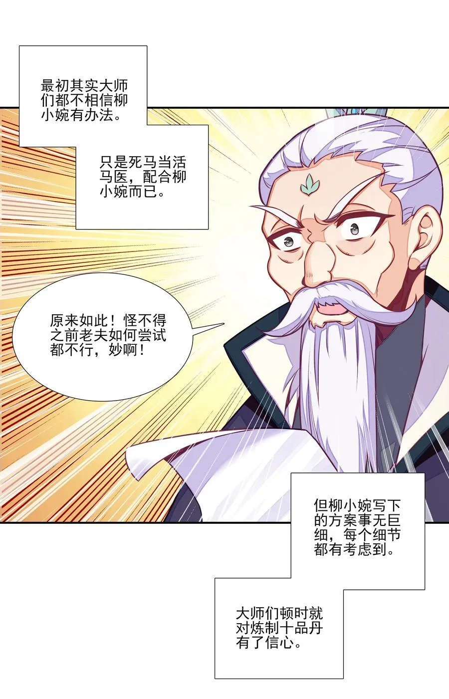炼丹 炼丹20