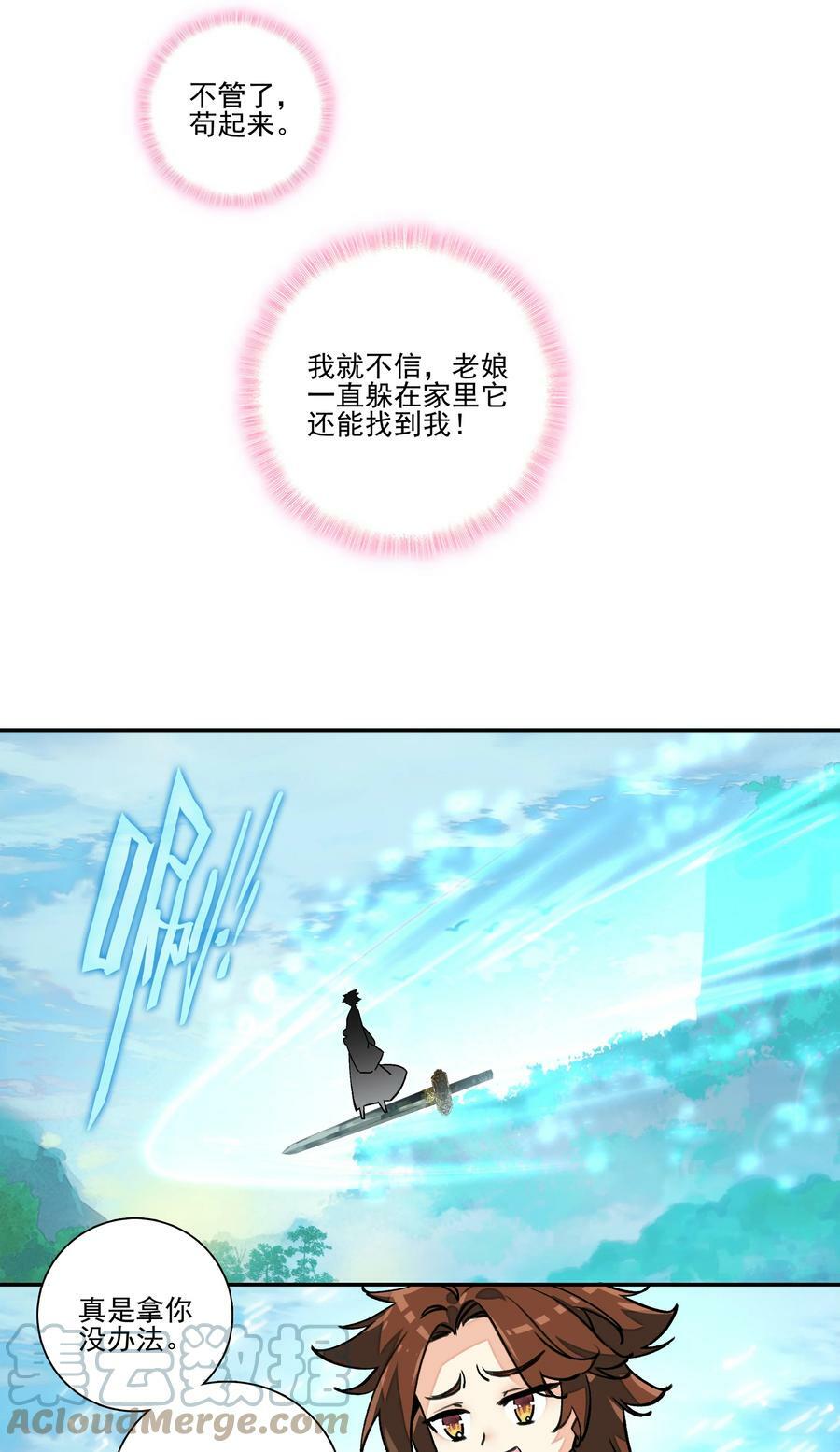 221 第216话 这么快就要见家长了？！22