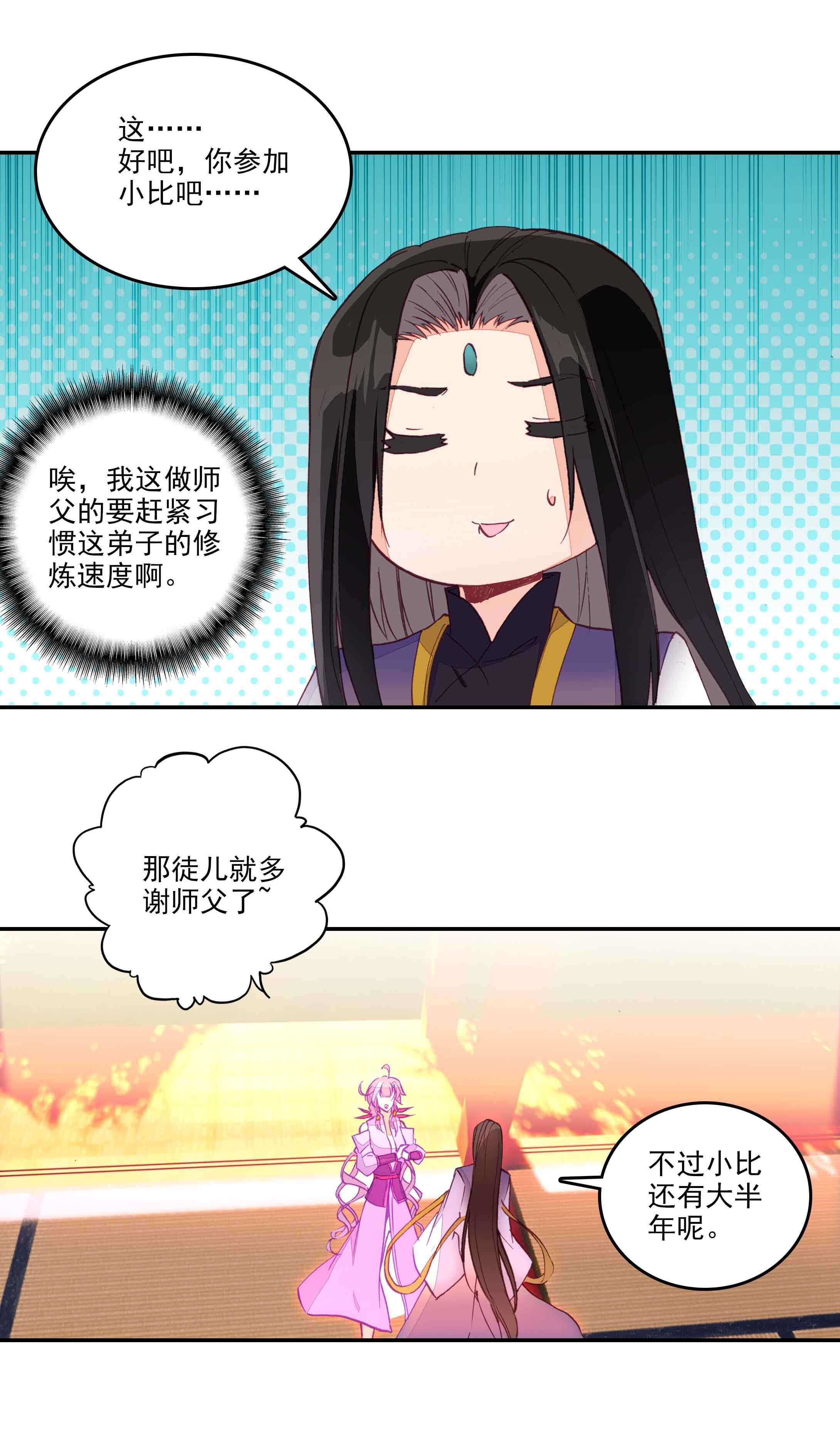 第52话5