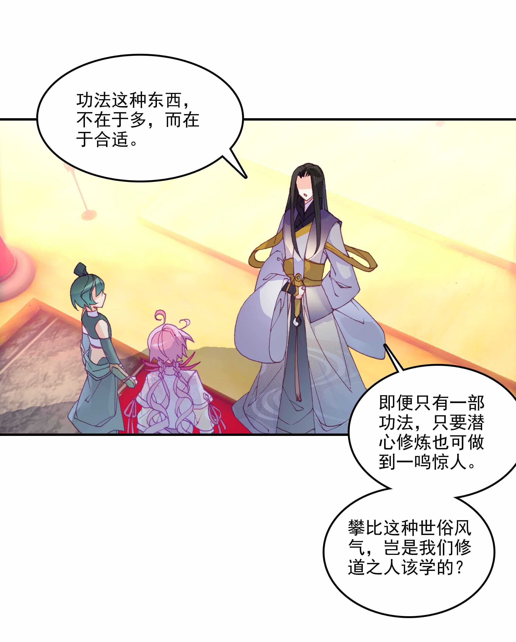 第33话21