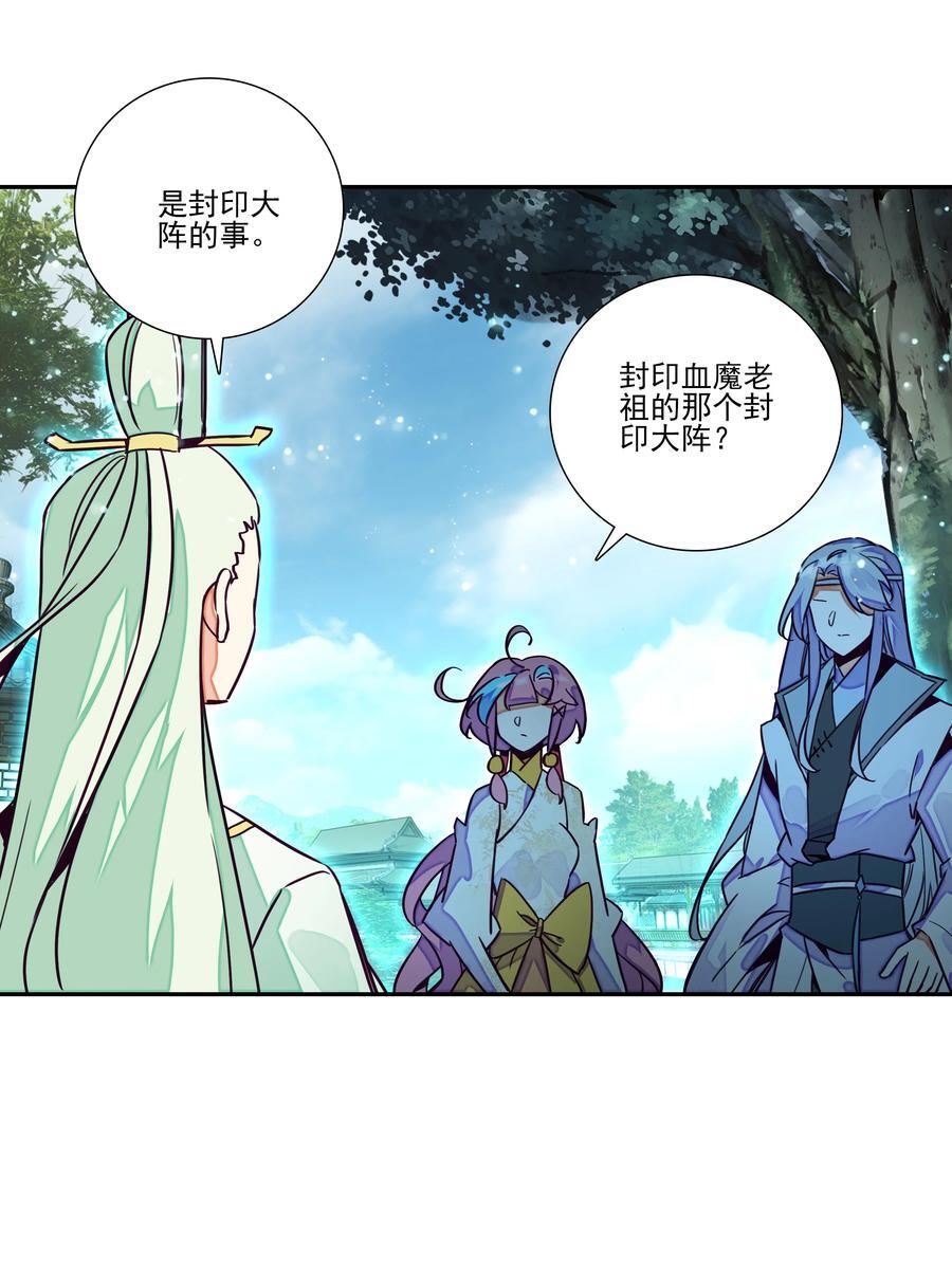 248 第243话柳小友他日必成大器20