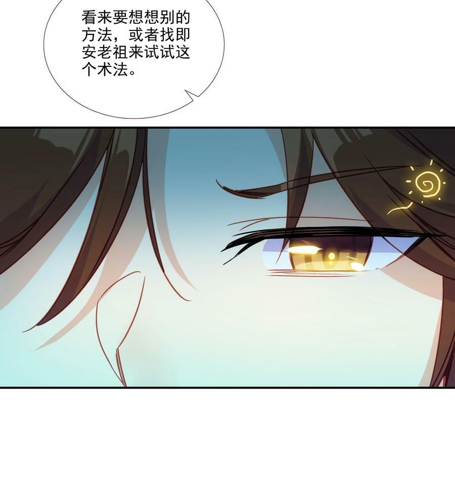 194 第190话 气运5