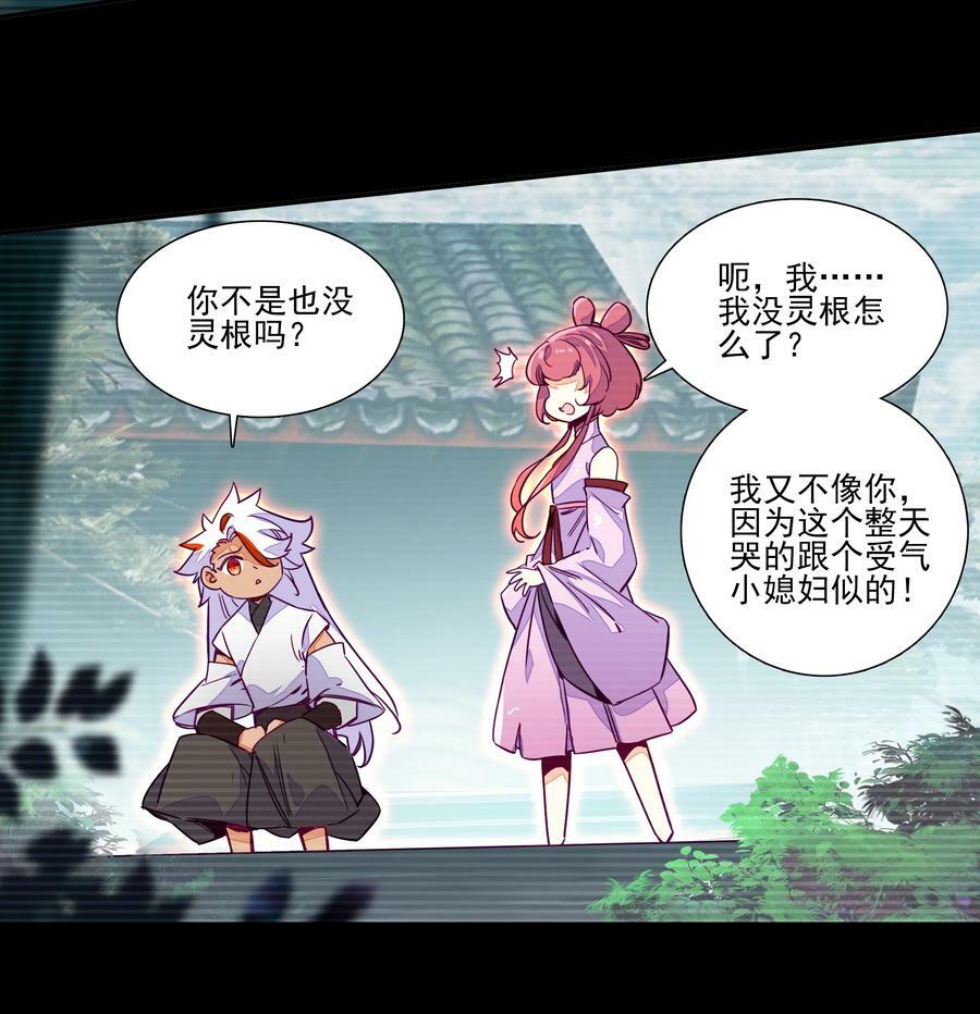 242 第237话追忆3