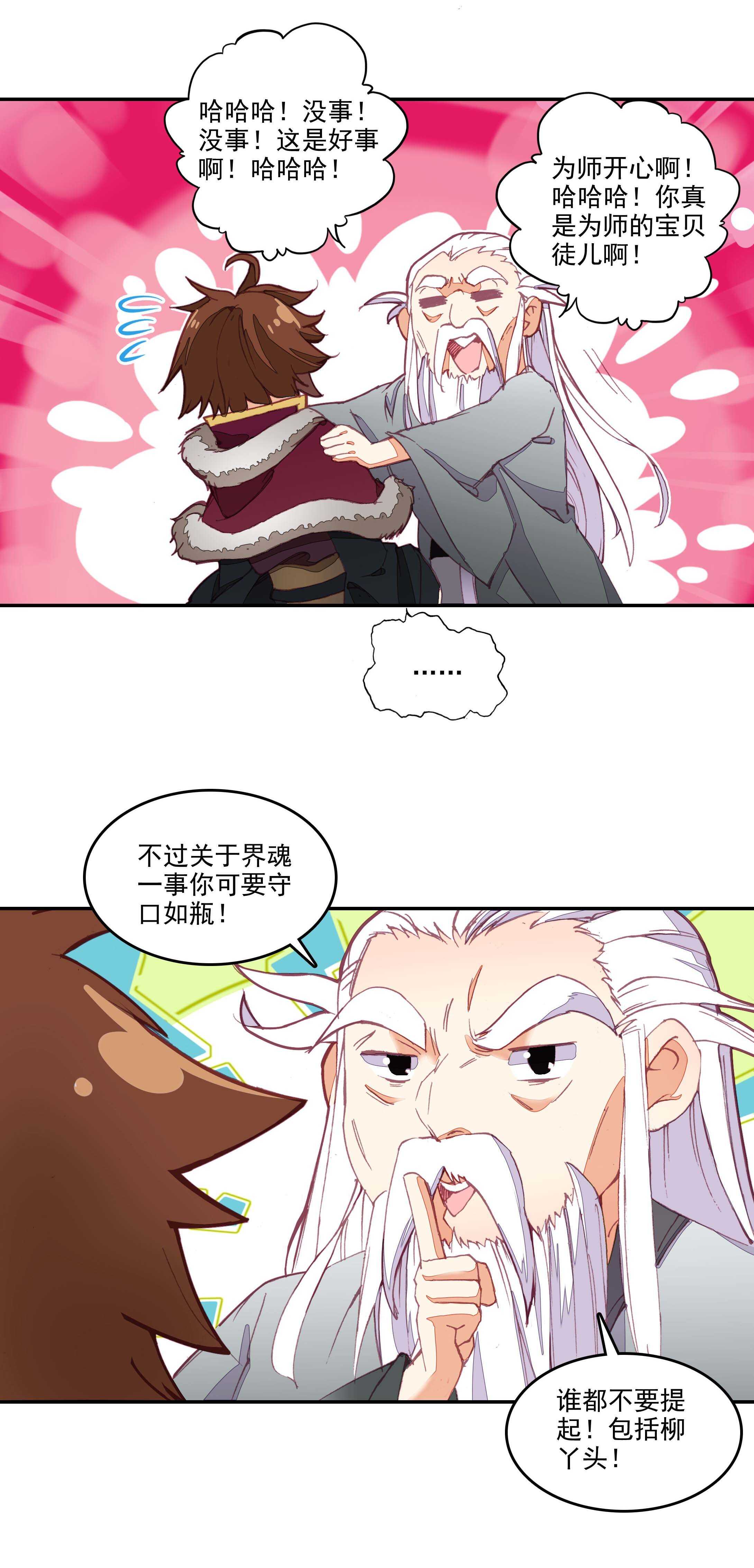 第69话4