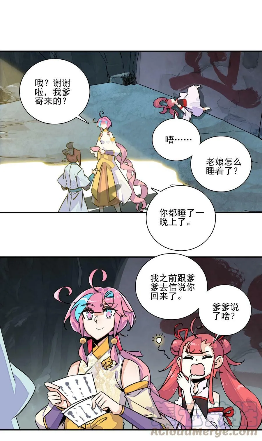 218 第213话 又要开战了？！14