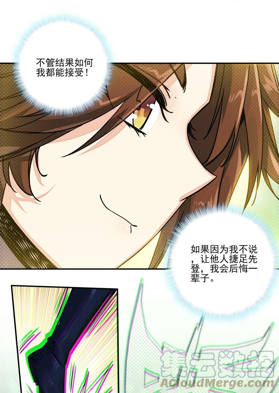 219 第214话 妖族穿云箭6